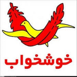 دفتر مرکزی خوشخواب