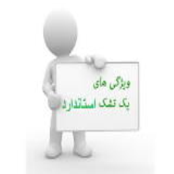 مضرات استفاده از تشک غیر استاندارد