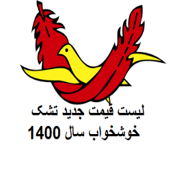 لیست قیمت جدید تشک خوشخواب سال 1400