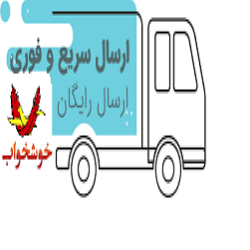 ارسال رایگان و سریع انواع تشک های خوشخواب