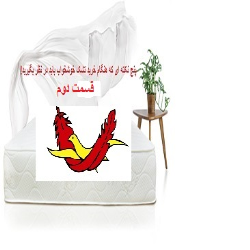 نکات مهم هنگام خرید تشک (قسمت دوم)