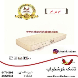 مشخصات فنی تشک ام بی ام پلاس کولر خوشخواب