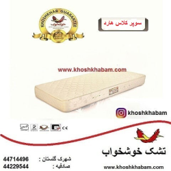 مشخصات فنی تشک سوپر کلاس هارد خوشخواب