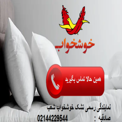 راهنمای انتخاب بهترین تشک خوشخواب برای داشتن خواب با کیفیت