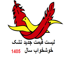 لیست قیمت جدید تشک خوشخواب سال 1405