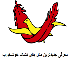 معرفی جدیدترین مدل های تشک خوشخواب